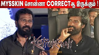 புகழ்ந்து தள்ளிய Vetrimaaran ! Vetrimaaran  Speech at Kottukkaali Trailer Launch