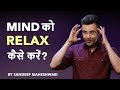 How to Relax your Mind? By Sandeep Maheshwari I Hindi