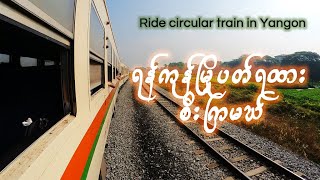 Ride Circular Train in Yangon