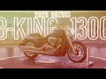 2025 suzuki b king 1300 the beastly naked bike for power and performance‎