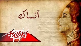 Umm Kulthum - Ansak | Short Version - ام كلثوم - انساك | نسخة قصيرة