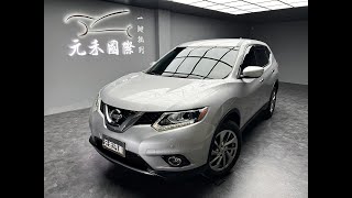 2016年式 Nissan X-Trail 2.5豪華版 實價刊登：44.8萬 元禾汽車 中古車 二手車 代步車 轎車 休旅車 連絡電話：0900-120-688 LINE：437339