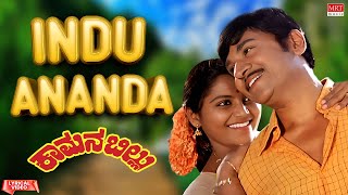 Indu Ananda Naa Thalalare - Lyrical | Kaamana Billu | Dr. Rajkumar, Saritha | Kannada Old Song