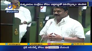 మత్స్యకారుల సంక్షేమం కోసం చిత్తశుద్ధితో పనిచేస్తున్నం | మంత్రి తలసాని |  Development of Fishermen