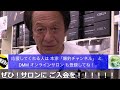 【村田基】クロマグロが釣り禁止になった理由は●●です。1番の被害者は？