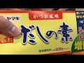 人参いっぱいしりしり作るよ！ 【沖縄料理】