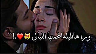 [دسير الليله يمي البيت خالي 😻❤️. !]حالات وتساب انستا اشعار حب وغزل