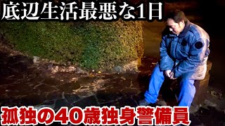 【借金】孤独の40歳独身底辺ユーチューバーのダブルワークの最悪な1日！貧困生活ドキュメンタリーVLOG