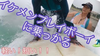 【サーフィン歴10ヶ月】イケメン白くん🏄‍♂️軽くて短くて不安定だけど楽しすぎた☺️千葉北(太東よりの志田下)