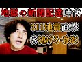 地獄の新聞配達時代を語る【かいばしら】