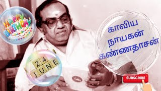 காவிய நாயகன் கண்ணதாசன்.......!