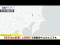 【関東ゲリラ雷雨】土砂降りで運動会中止も／2022年5月21日 土 配信