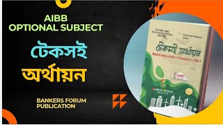 # sustainable finance - টেকসই অর্থায়ন বুক রিভিউ🗣️#banking #bank #AIBB #banking diploma ☯️✔️✔️