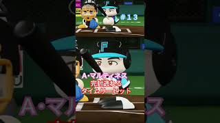 【実況パワフルプロ野球2024-2025】マルティネス完封逃れるタイムリーヒット ＃１３【監督プレイ　北海道日本ハムファイターズ編】