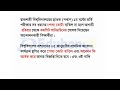 রাজশাহী বিশ্ববিদ্যালয় ভর্তি সার্কুলার ২০২৫ বাতিলের দাবি rajshahi university admission circular 2025