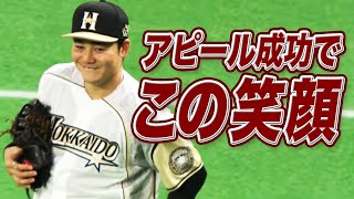 【近藤アナも確信】清宮幸太郎『アピールが功を奏して』この表情