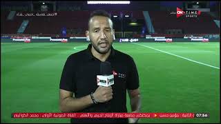 ستاد مصر - أجواء ما قبل مباراة الأهلي والإنتاج الحربي مع مراسل "أون " إبراهيم عمر