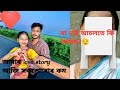 আমাৰ love story❤ আৰু আমাৰ মা আচলতে কি হৈছিল😒সকলোবোৰ আজি😍😍