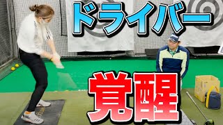 【井上透】ドライバーが一瞬で覚醒した！