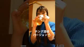 カンパーイでスイッチオン6【テング酒場編】