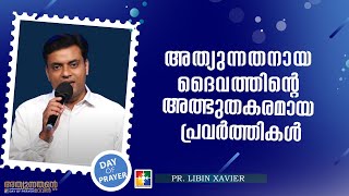 അത്യുന്നതനായ ദൈവത്തിൻ്റെ അത്ഭുതകരമായ പ്രവർത്തികൾ | Pr. Libin Xavier | Message | Day Of Prayer