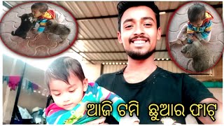 ଆଜି ଟମି  ଛୁଆର ଫାଟ୍😤😤 || NEW || RAJASTHAN || 🤣🤣AJMER VLOGS ||JITU VLOGS🥰🥰#11