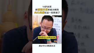 看似歇斯底不正常到低声抽泣，这个女孩经历了什么？