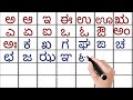 ಕನ್ನಡ ವಣ೯ಮಾಲೆ । ಅ ಅರಸ 🤴ಆ ಆನೆ 🐘 kannada varnamale swaragalu vyanjanagalu