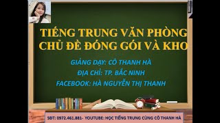 BÀI 3. CHỦ ĐỀ ĐÓNG GÓI VÀ KHO TIẾNG TRUNG ( PHẦN 1- TỪ VỰNG) -  VĂN PHÒNG NHÀ XƯỞNG CÔNG TY