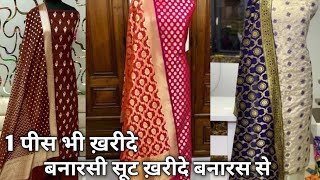 No. 1 बनारसी सूट कलेक्शन Banarasi Silk Suit Designs Varanasi | Best Quality Best Design