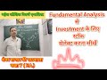 ये वो 5 शेयर हैं जो 3900+ शेयरों की Fundamental Scanning के बाद Long term investment के लिए मिले