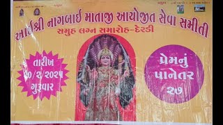 BHAVANI STUDIO SEMLA Live SHREE NAGBAI MATAJI SAMITI SAMUH LAGAN -GAM - DERDI JETPUR - 20/2/2025