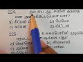 indian history part 3 tamil