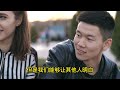 eng subs 荷兰 在国外交朋友 旅居 留学生 移民生活 making foreign friends