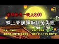 🔥白陽道場全球齊誦彌勒救苦真經 丨《 彌勒救苦真經》丨 彌勒真經