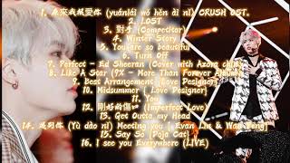 #林彥俊​ ​​​​​ #LinYanJun #OST #CDRAMA 林彥俊Evan Lin Playlist 2021