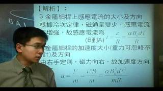 9320a(93指考)一金屬細桿可在一ㄈ字型、電阻可不計的光滑金屬軌道