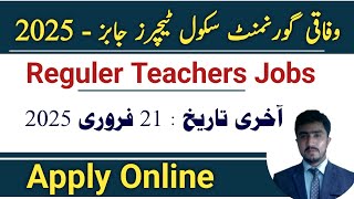 Federal directorate of education jobs 2025 | Online apply | last date 2q feb 2025 | fde est jobs