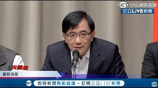 ﹝行政院記者會完整﹞普悠瑪新馬車站翻車意外調查最新進度 交通部長吳宏謀親說分明｜【LIVE大現場】20181025｜三立新聞台