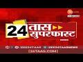 24 taas superfast 24 तास सुपरफास्ट at 11 00 am 11th april 2022 zee 24 taas