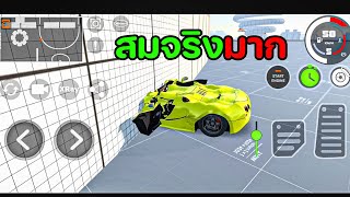 เกมส์มือถือที่สมจริงที่สุด | DriveX Car Crash Simulator