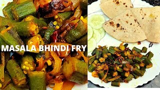 ଭେଣ୍ଡି ଭଜା/masala bhindi recipe | Simple bhindi fry |Bhindi ki sabzi| Bhindi do pyaja