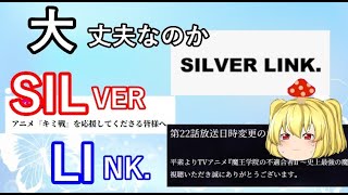 毒魔さんと見る、延期と作画崩壊が続いている、危うい制作会社