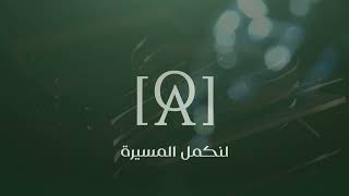 AO Teaser Video | الفيديو التشويقي للعثيم