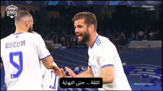 بعض كواليس المباراة ريال مدريد و مانشستر سيتي 🔥🔥 ما لم نراه⚽