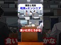 【エンジニアあるある】理想と現実（エラー編）【ウズカレ】