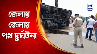 প্রশ্নের মুখে পথ নিরাপত্তা | CN