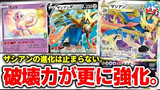 【ポケカ】攻撃力に更に磨きをかけた「ザシアンVSTAR」の破壊力が凄まじい件【対戦】【ポケモンカード】