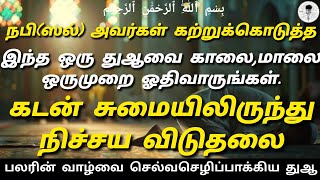 மாற்றம் உறுதி இன்ஷா அல்லாஹ் #பயான் #tamilbayan #prophetmuhammad #bayaan #trending #youtube #islam