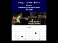 fmaj7アルペジオ・ポジション3（7f～10f 　ドミナント7thが登場しないダイアトニック進行ではivリディアン一発が有効です。　チャンネル登録よろしくお願いします！